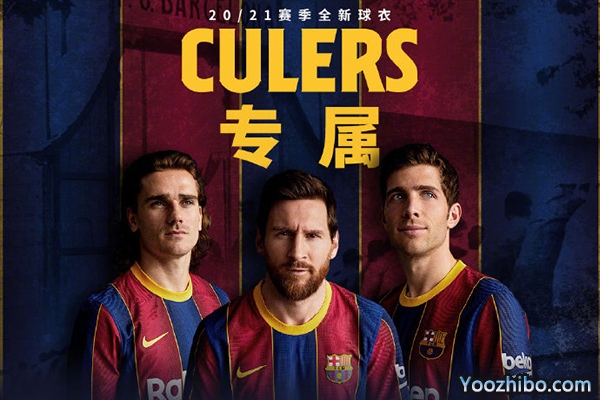 <a href=/zuqiu_jingcai/barcelona/ target=_blank class=infotextkey>巴萨</a>20/21赛季主场球衣发布