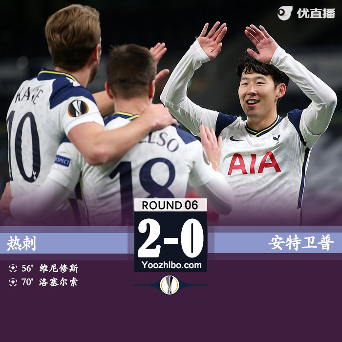 <a href=/zuqiu_jingcai/hotspur/ target=_blank class=infotextkey>热刺</a>2-0安特卫普 