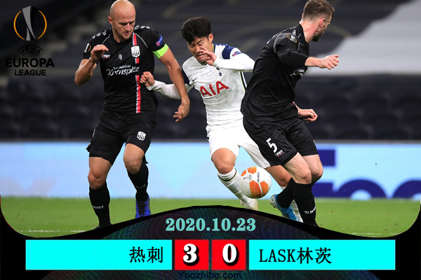<a href=/zuqiu_jingcai/hotspur/ target=_blank class=infotextkey>热刺</a>3-0LASK林茨