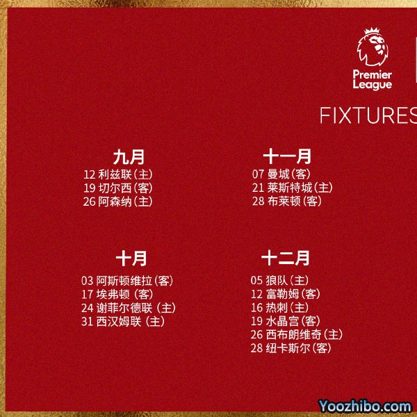 20/21赛季<a href=/zuqiu_jingcai/liverpool/ target=_blank class=infotextkey>利物浦</a>赛程表出炉
