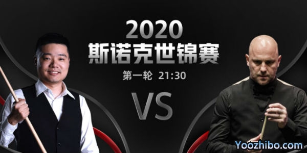 <a href=/tiyu_jingcai/dingjunhui/ target=_blank class=infotextkey>丁俊晖</a>vs马克-金赛事前瞻