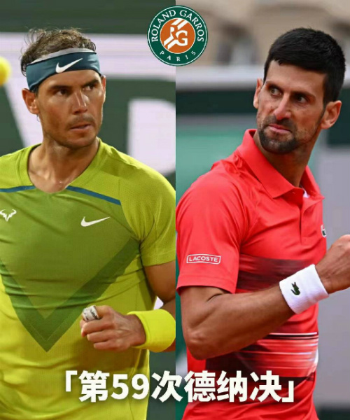 <a href=/tiyu_jingcai/djoker/ target=_blank class=infotextkey>德约科维奇</a>vs<a href=/tiyu_jingcai/nadal/ target=_blank class=infotextkey>纳达尔</a>赛事前瞻和交手记录