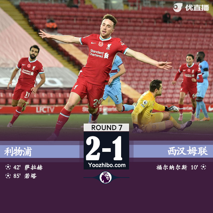 <a href=/zuqiu_jingcai/liverpool/ target=_blank class=infotextkey>利物浦</a>2-1西汉姆