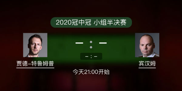 <a href=/tiyu_jingcai/tlmp/ target=_blank class=infotextkey>特鲁姆普</a>vs宾汉姆直播