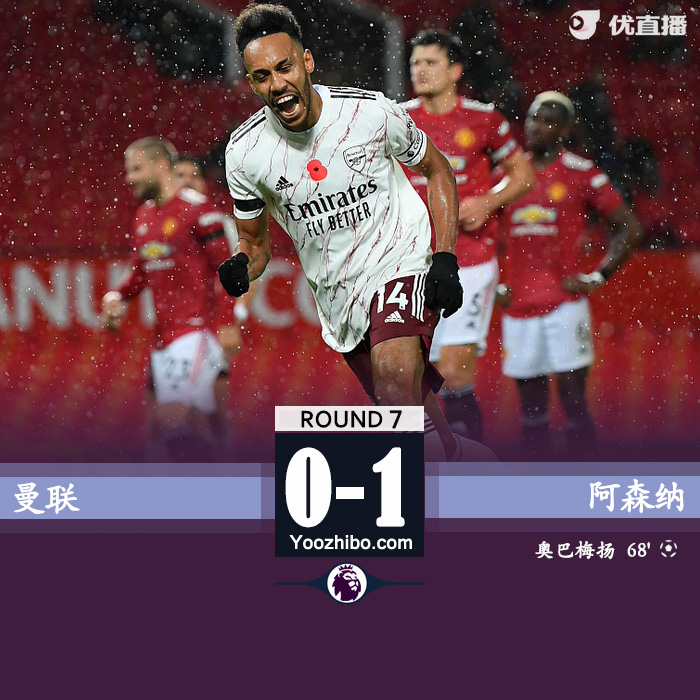 <a href=/zuqiu_jingcai/arsenal/ target=_blank class=infotextkey>阿森纳</a>客场1-0<a href=/zuqiu_jingcai/manlian/ target=_blank class=infotextkey>曼联</a>