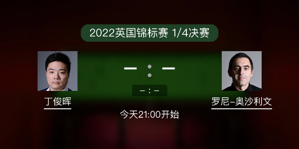 <a href=/tiyu_jingcai/dingjunhui/ target=_blank class=infotextkey>丁俊晖</a>vs<a href=/tiyu_jingcai/aslw/ target=_blank class=infotextkey>奥沙利文</a>赛事前瞻和交手记录