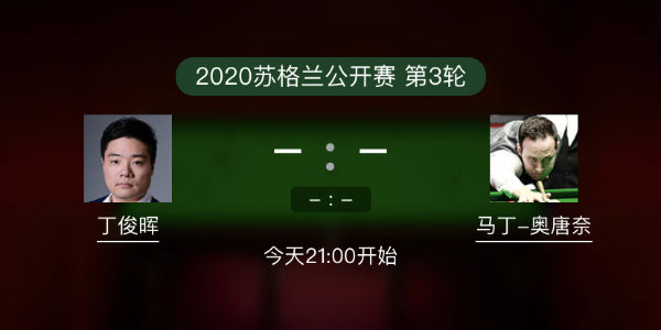<a href=/tiyu_jingcai/dingjunhui/ target=_blank class=infotextkey>丁俊晖</a>vs马丁-奥唐纳直播赛事前瞻