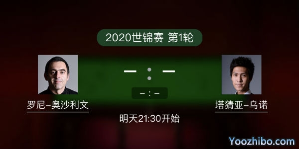 <a href=/tiyu_jingcai/aslw/ target=_blank class=infotextkey>奥沙利文</a>vs塔猜亚-乌诺赛事前瞻