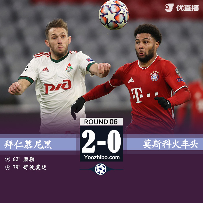 <a href=/zuqiu_jingcai/bayern/ target=_blank class=infotextkey>拜仁</a>慕尼黑2-0莫斯科火车头