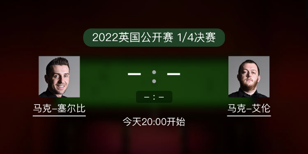 <a href=/tiyu_jingcai/mkseb/ target=_blank class=infotextkey>塞尔比</a>vs马克-艾伦赛事前瞻和交手记录