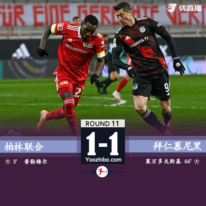 <a href=/zuqiu_jingcai/bayern/ target=_blank class=infotextkey>拜仁</a>慕尼黑1-1柏林联合
