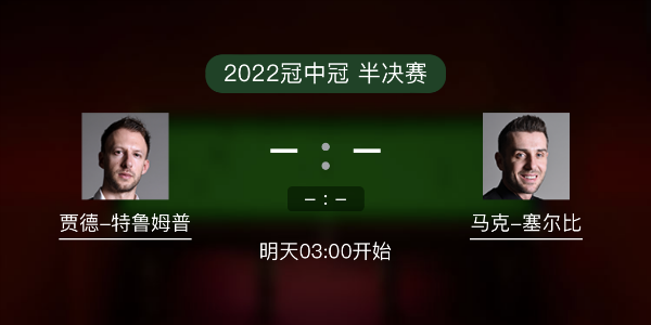 <a href=/tiyu_jingcai/tlmp/ target=_blank class=infotextkey>特鲁姆普</a>vs<a href=/tiyu_jingcai/mkseb/ target=_blank class=infotextkey>塞尔比</a>赛事前瞻和交手记录